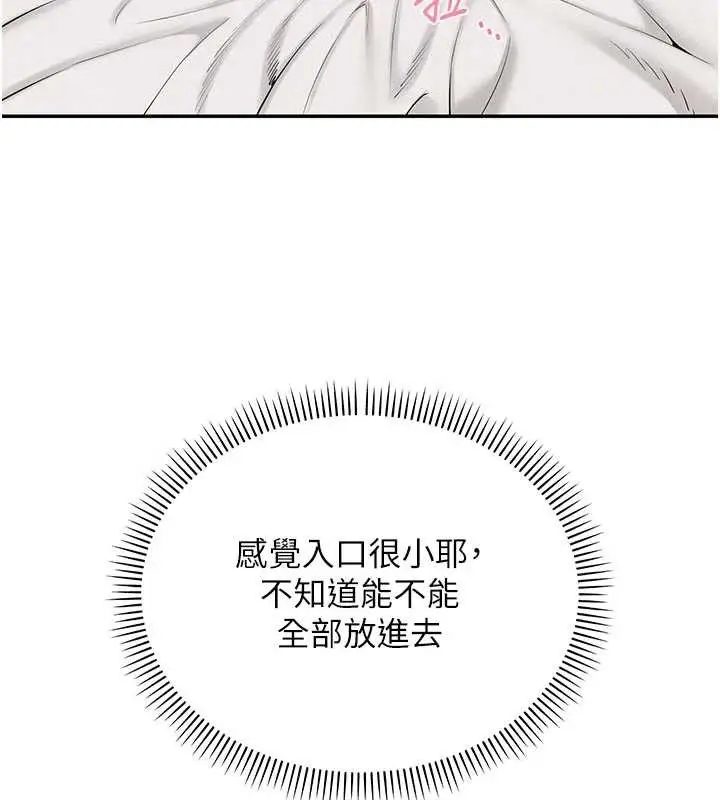 漫画《校园成人礼》第5话第29张图