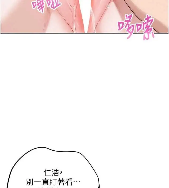 漫画《校园成人礼》第5话第31张图