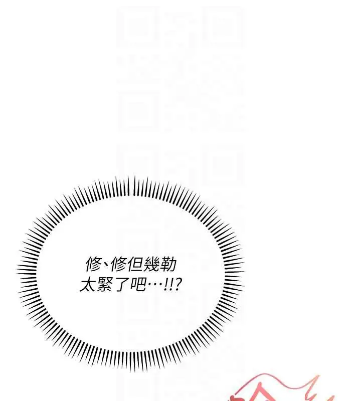 漫画《校园成人礼》第5话第64张图