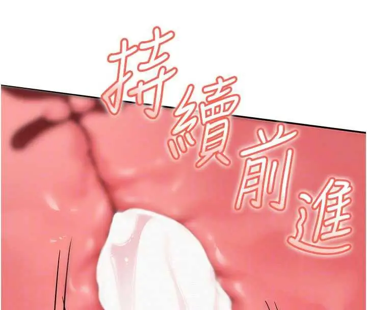 漫画《校园成人礼》第5话第67张图