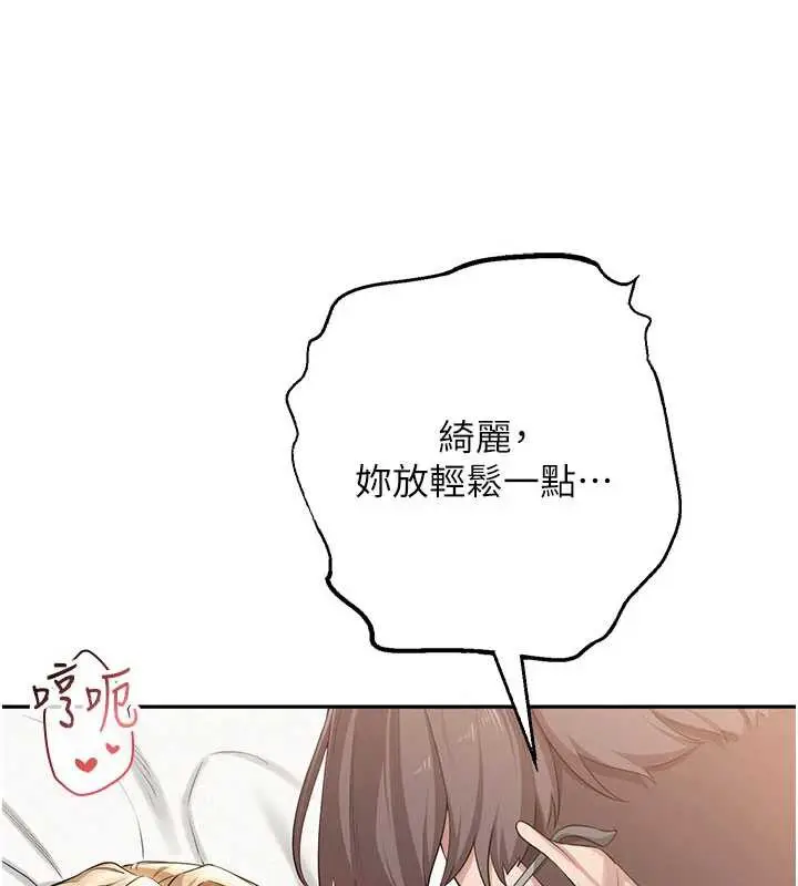 漫画《校园成人礼》第5话第72张图