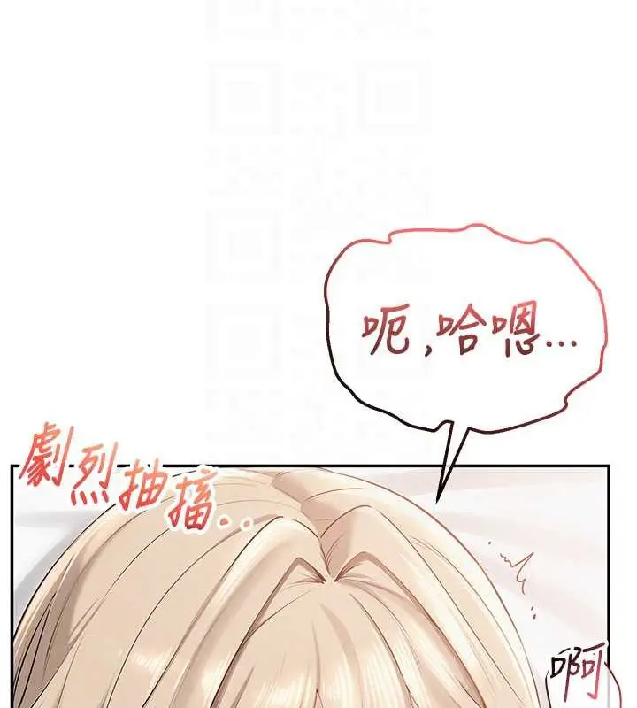 漫画《校园成人礼》第5话第89张图