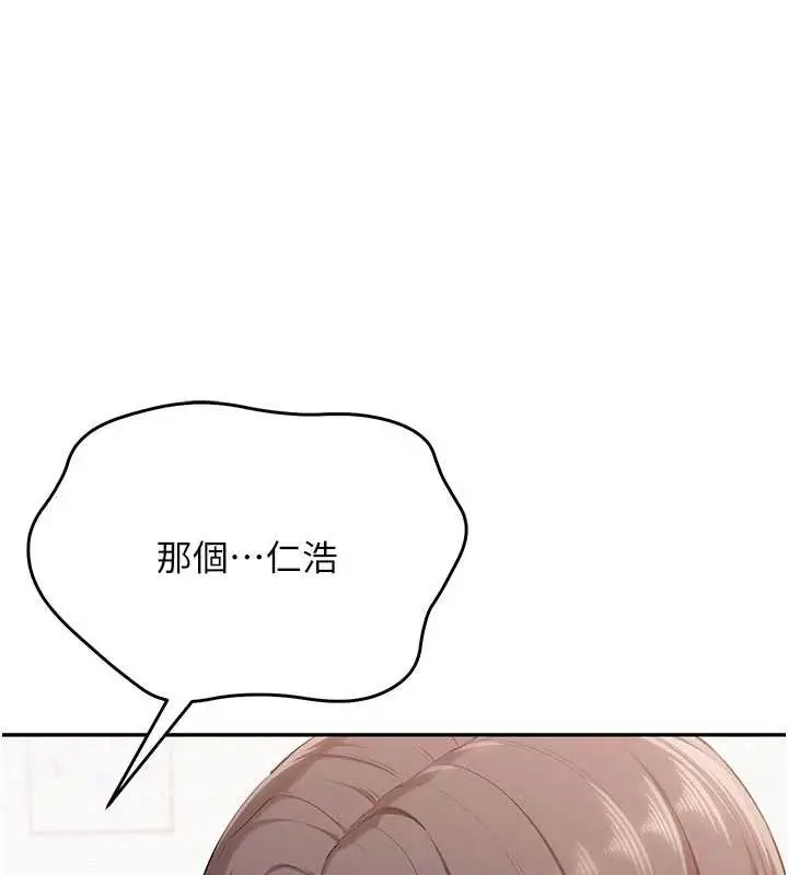 漫画《校园成人礼》第6话第1张图