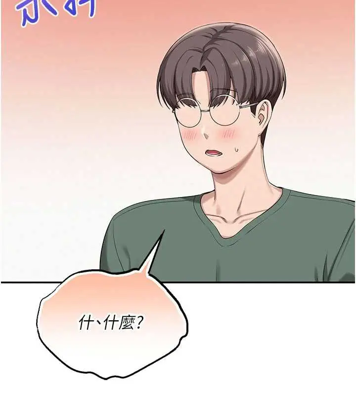 漫画《校园成人礼》第6话第10张图