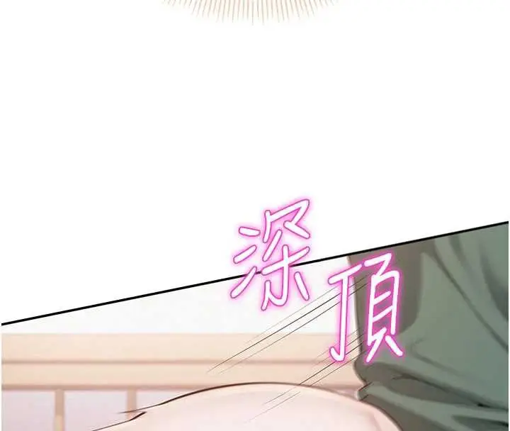 漫画《校园成人礼》第6话第101张图
