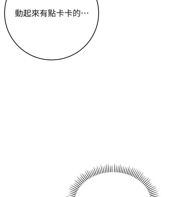 漫画《校园成人礼》第6话第119张图