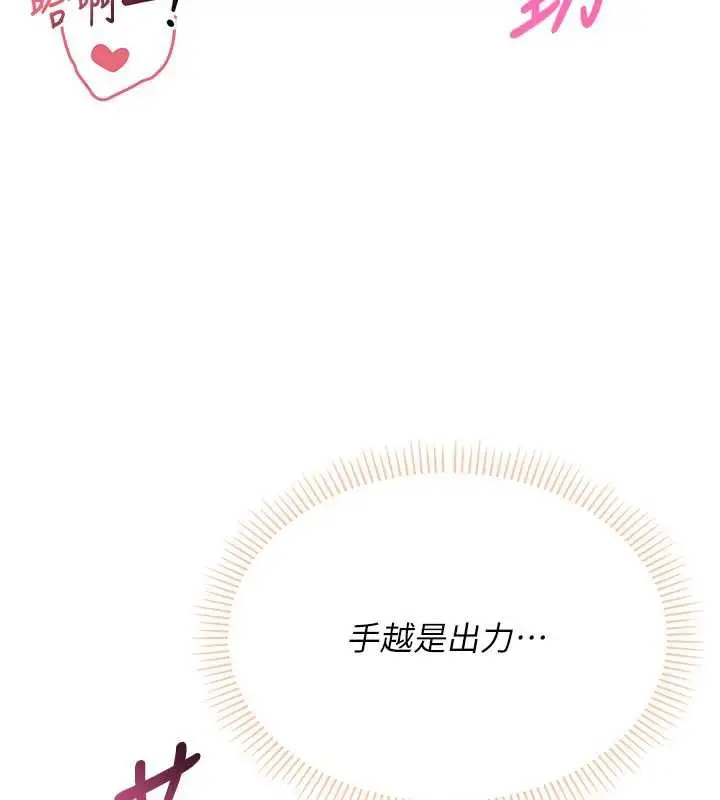 漫画《校园成人礼》第6话第127张图