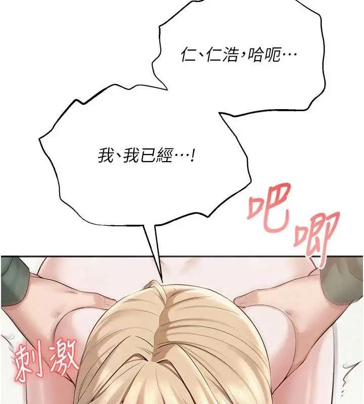 漫画《校园成人礼》第6话第133张图