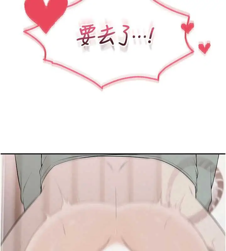 漫画《校园成人礼》第6话第136张图