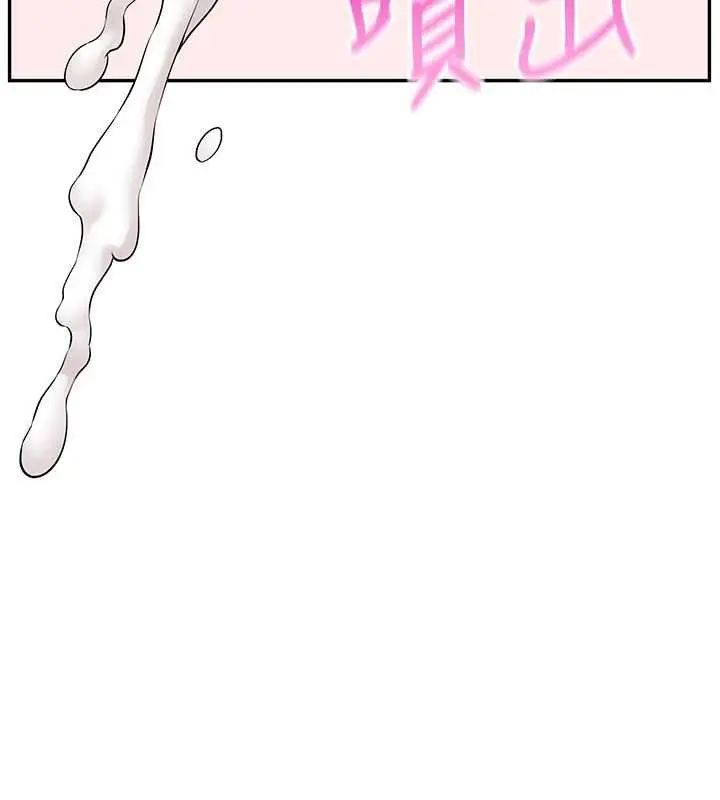 漫画《校园成人礼》第6话第141张图