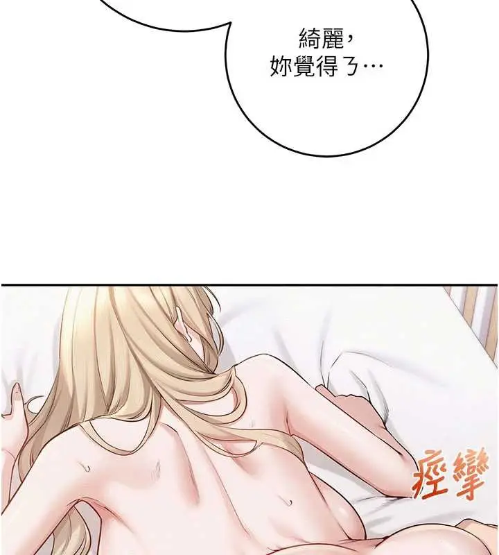 漫画《校园成人礼》第6话第143张图