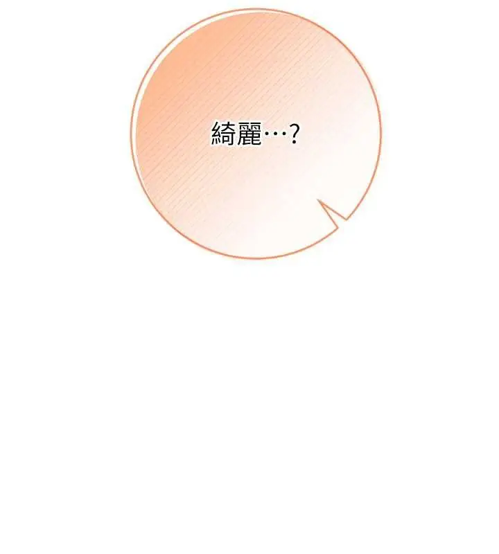 漫画《校园成人礼》第6话第148张图