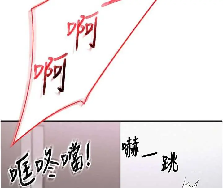 漫画《校园成人礼》第6话第158张图