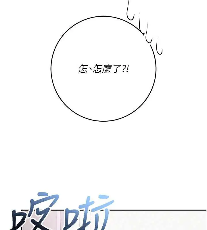 漫画《校园成人礼》第6话第160张图