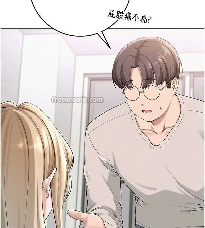 漫画《校园成人礼》第6话第168张图