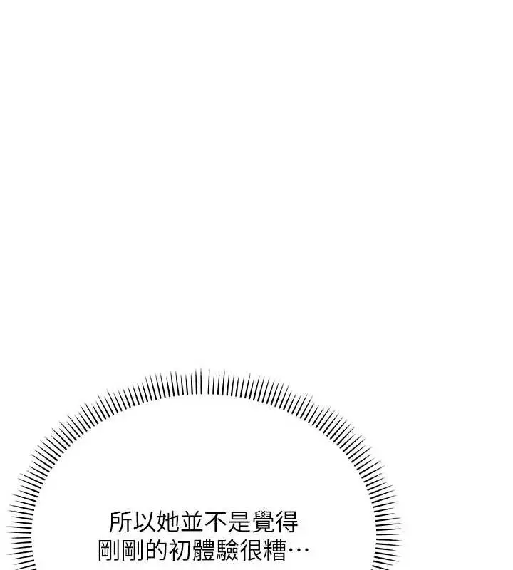 漫画《校园成人礼》第6话第17张图