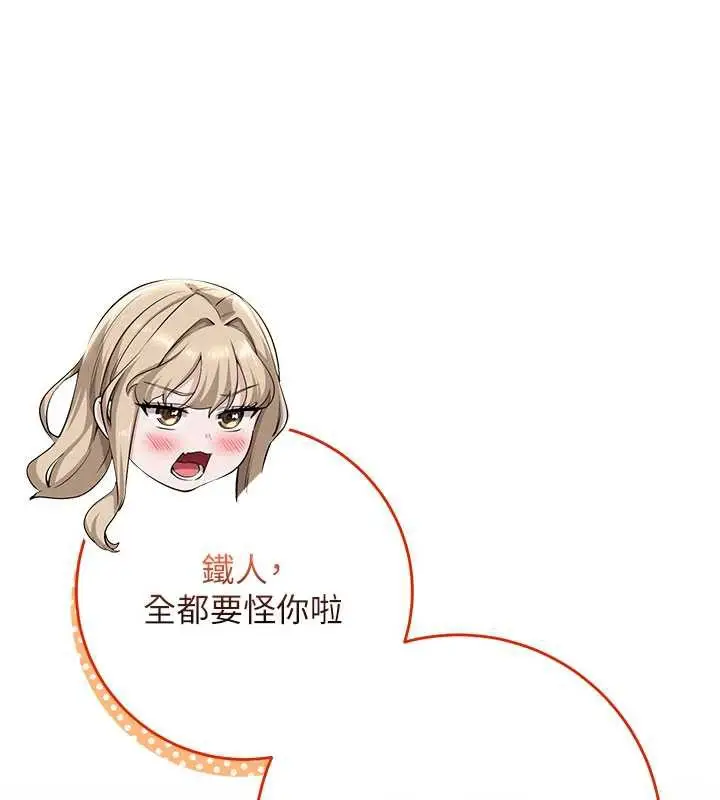 漫画《校园成人礼》第6话第172张图