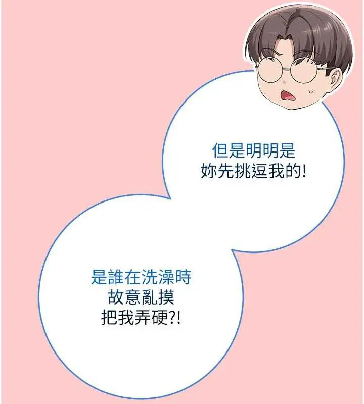 漫画《校园成人礼》第6话第176张图
