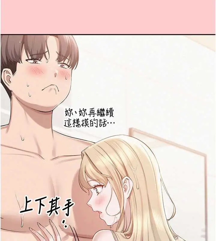 漫画《校园成人礼》第6话第177张图