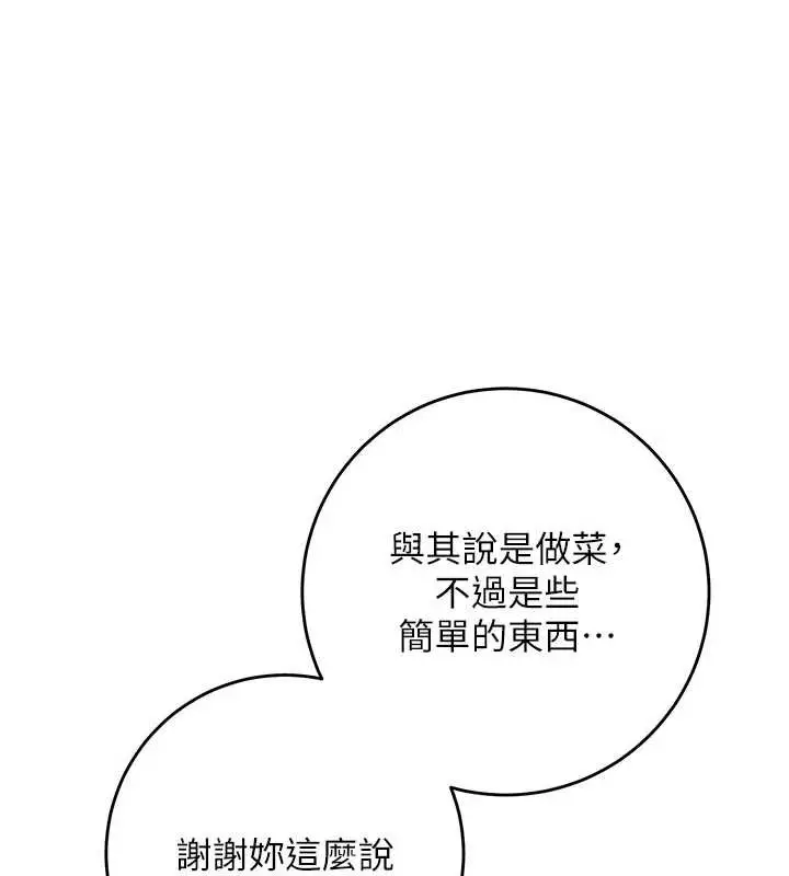 漫画《校园成人礼》第6话第189张图