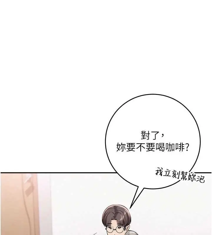 漫画《校园成人礼》第6话第192张图