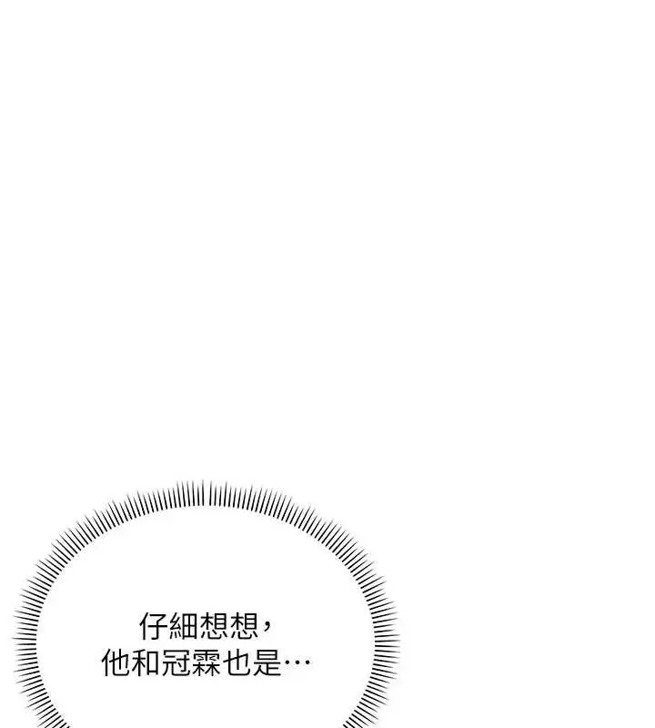 漫画《校园成人礼》第6话第204张图