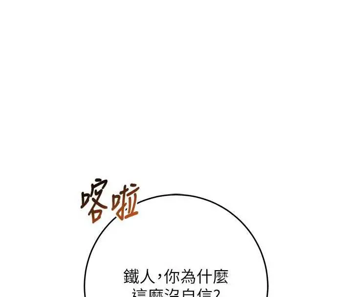 漫画《校园成人礼》第6话第207张图