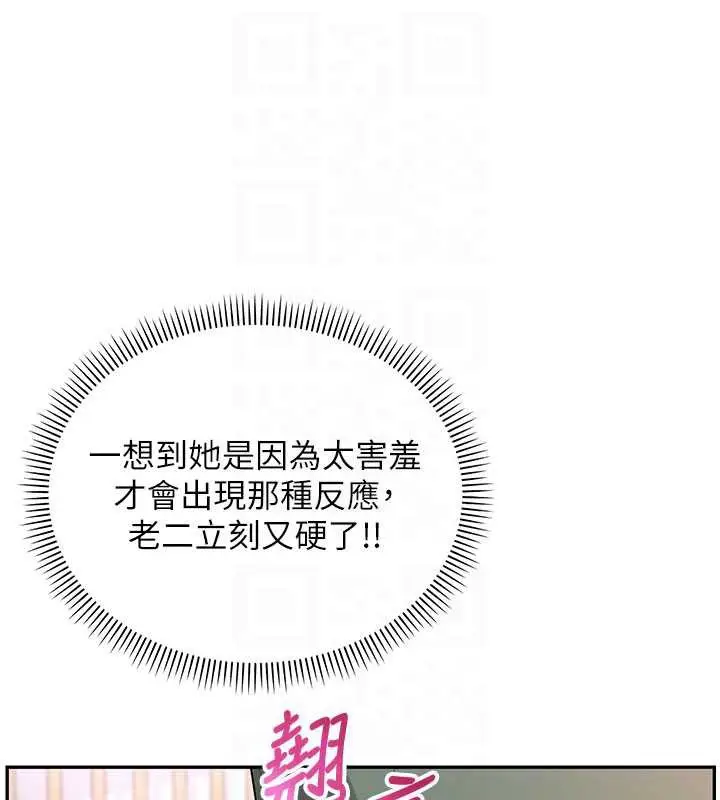 漫画《校园成人礼》第6话第21张图