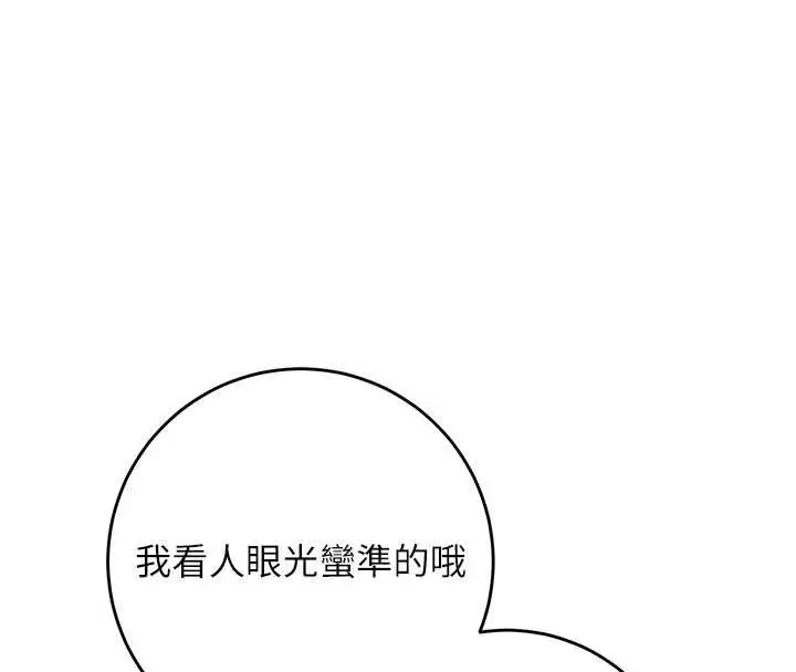 漫画《校园成人礼》第6话第215张图