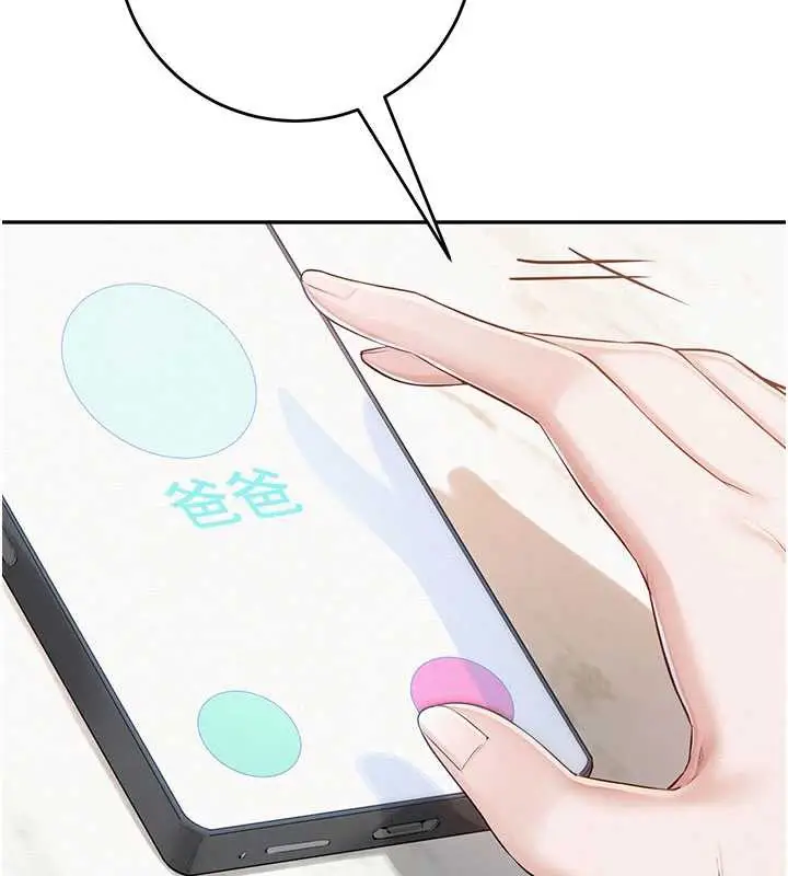 漫画《校园成人礼》第6话第229张图