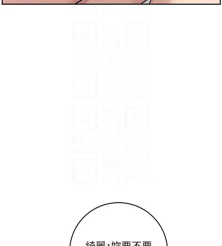 漫画《校园成人礼》第6话第23张图