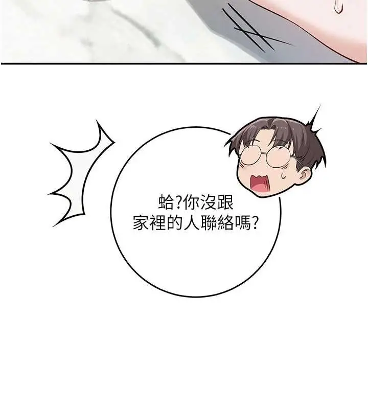 漫画《校园成人礼》第6话第230张图