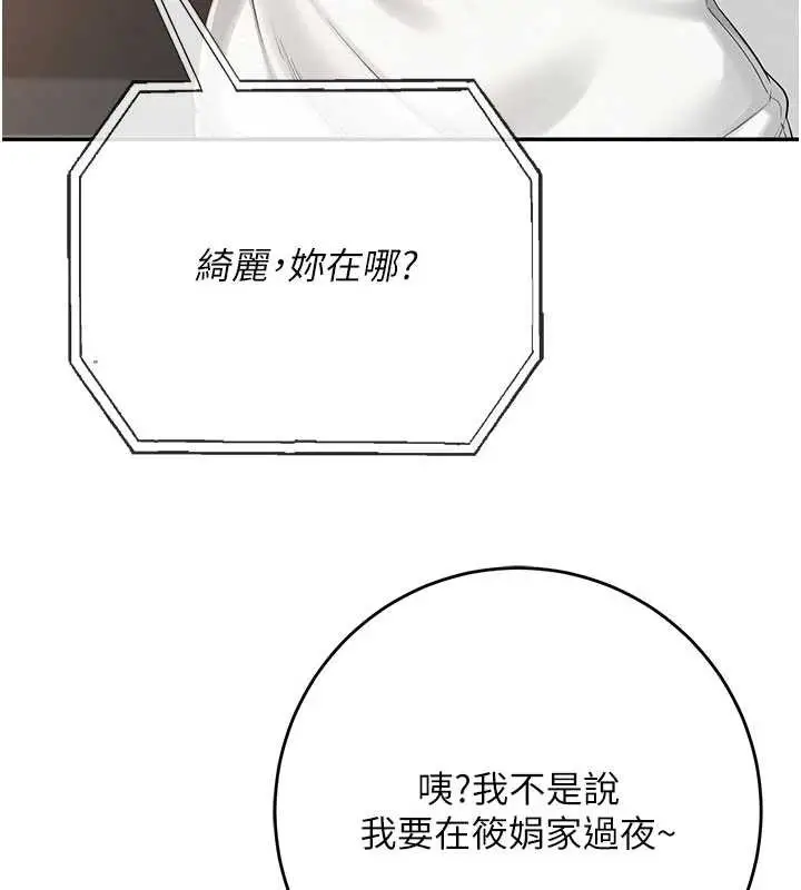 漫画《校园成人礼》第6话第234张图