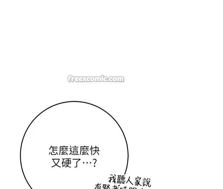 漫画《校园成人礼》第6话第28张图