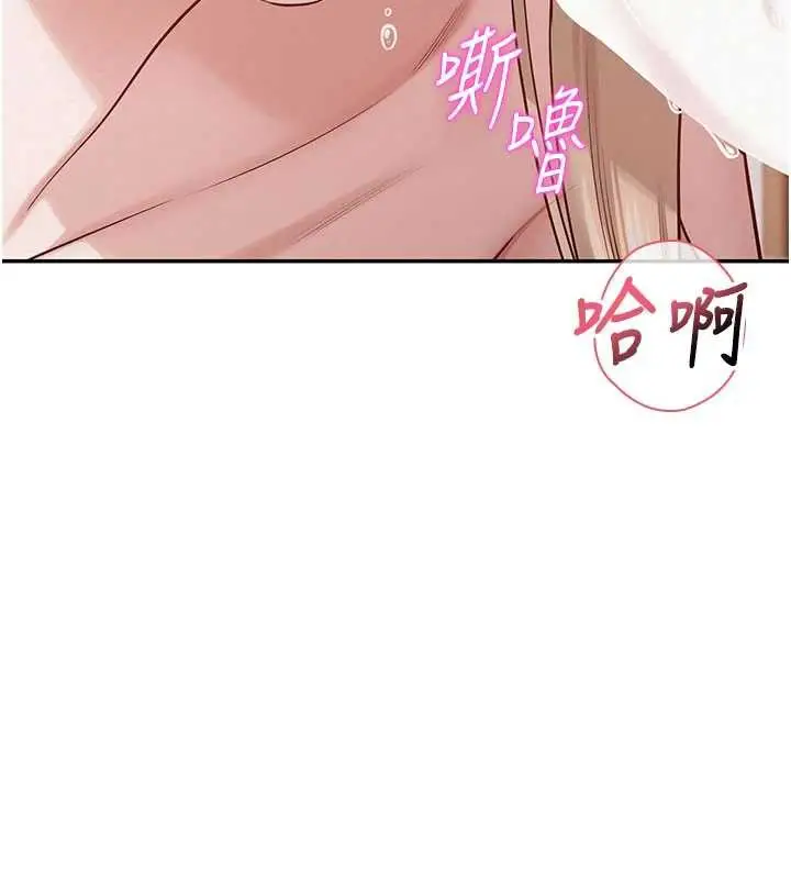 漫画《校园成人礼》第6话第38张图