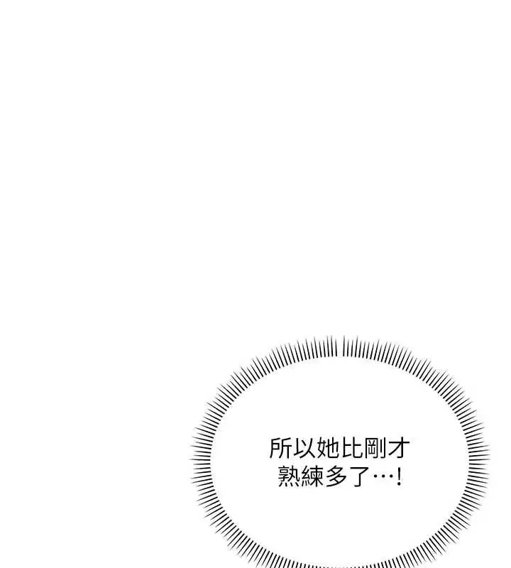 漫画《校园成人礼》第6话第48张图