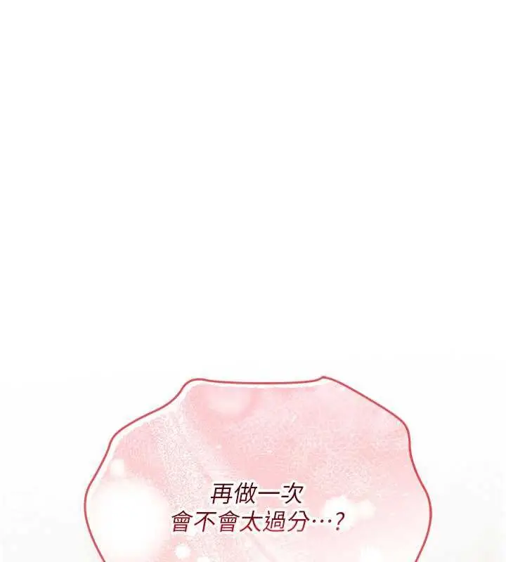漫画《校园成人礼》第6话第5张图