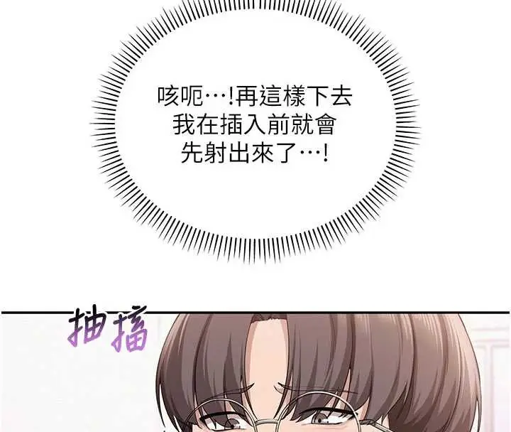 漫画《校园成人礼》第6话第58张图