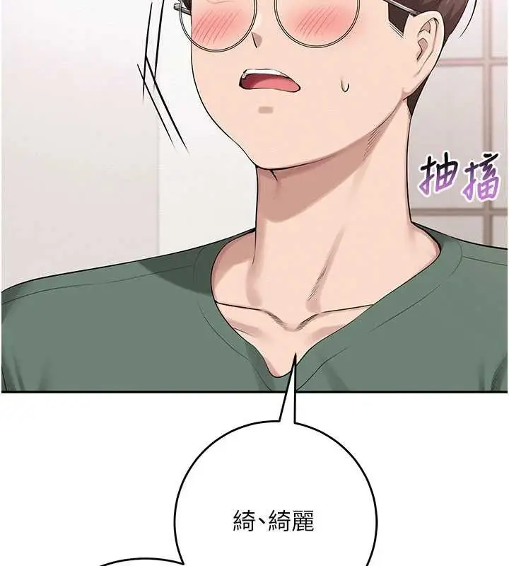 漫画《校园成人礼》第6话第59张图
