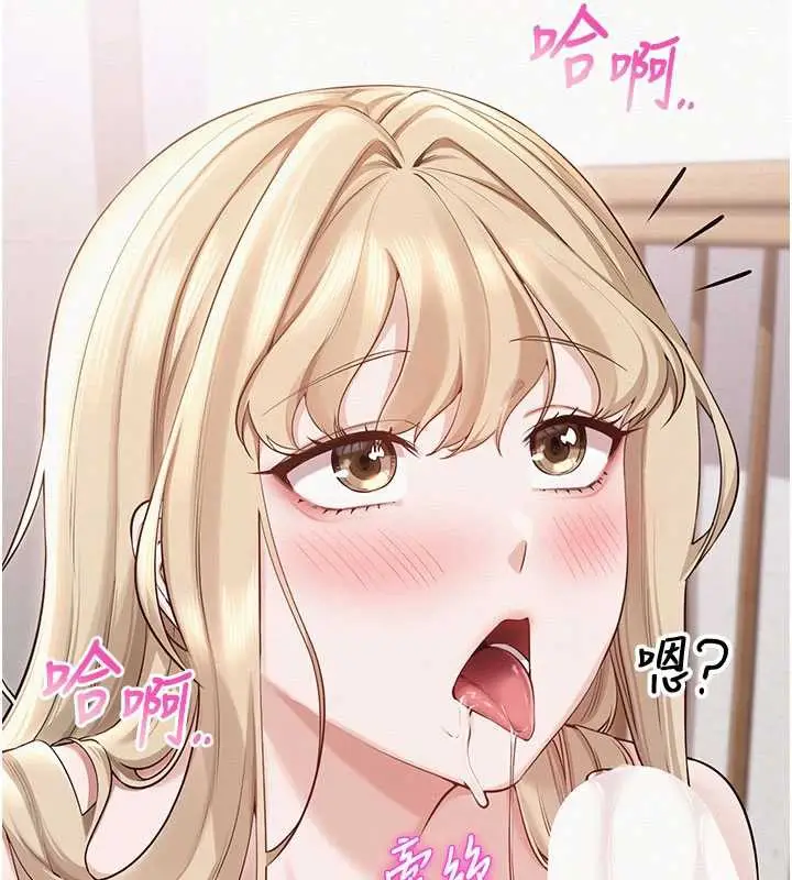 漫画《校园成人礼》第6话第61张图