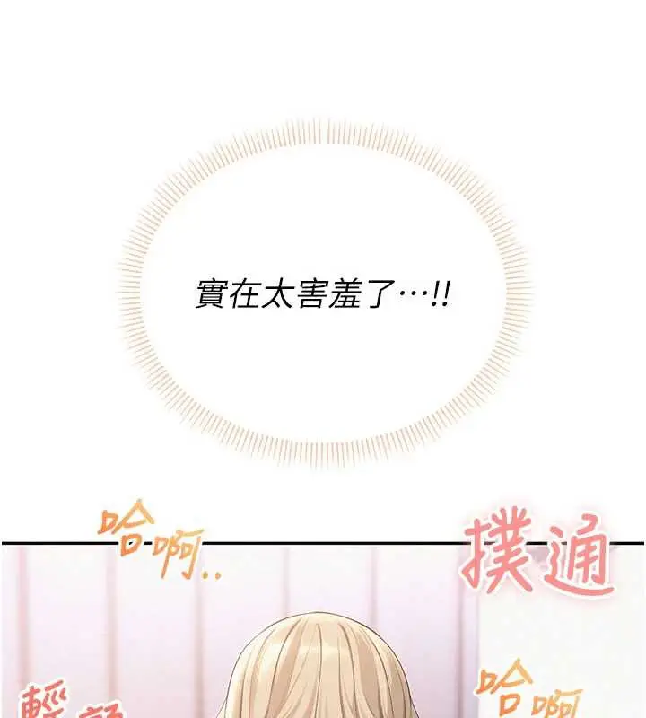 漫画《校园成人礼》第6话第71张图