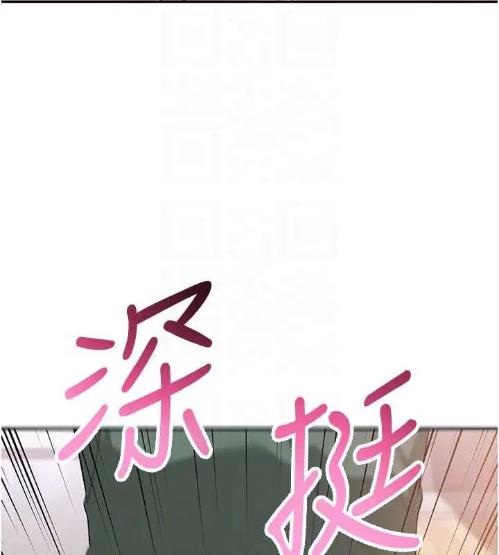 漫画《校园成人礼》第6话第79张图