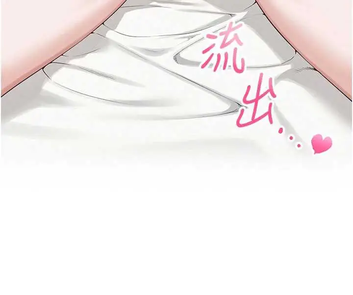 漫画《校园成人礼》第6话第8张图