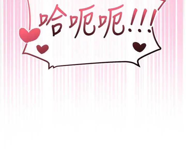 漫画《校园成人礼》第6话第82张图