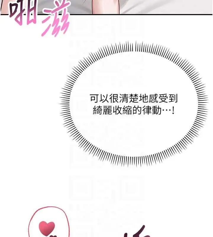 漫画《校园成人礼》第6话第88张图