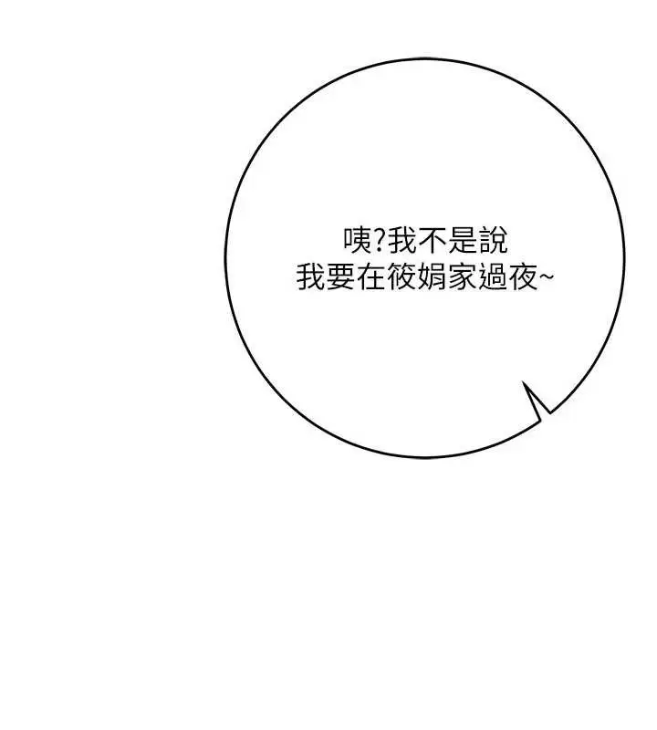 漫画《校园成人礼》第7话第10张图