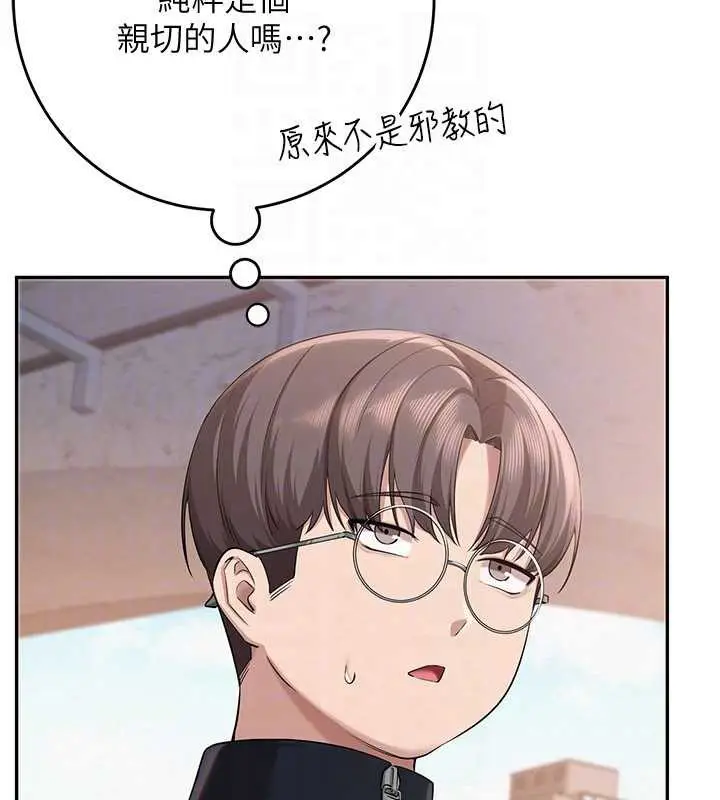 漫画《校园成人礼》第7话第107张图