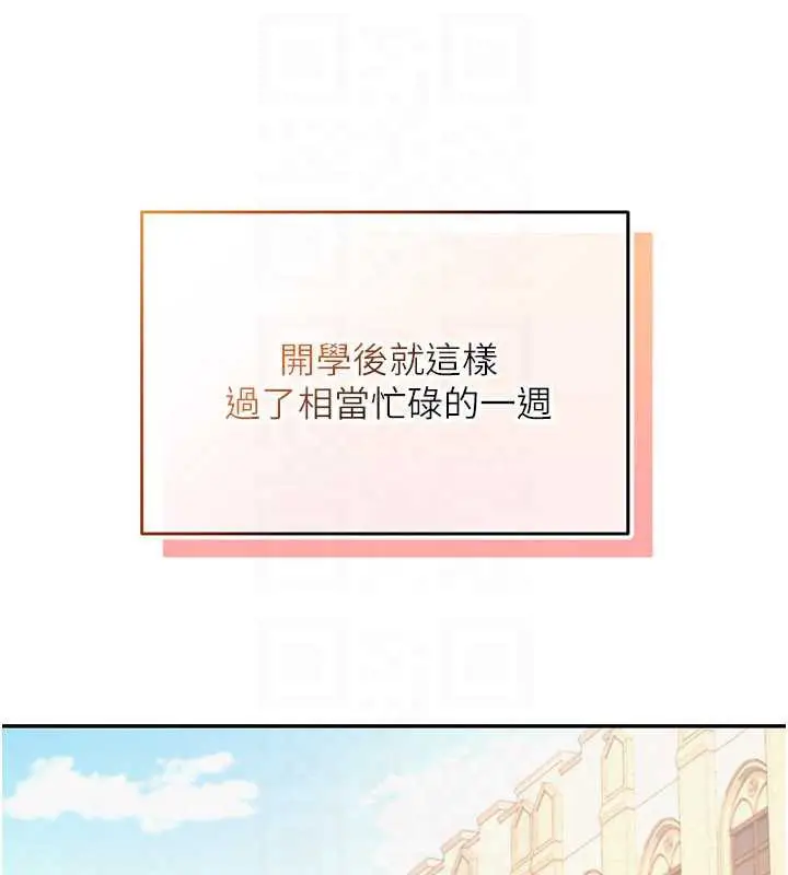 漫画《校园成人礼》第7话第114张图