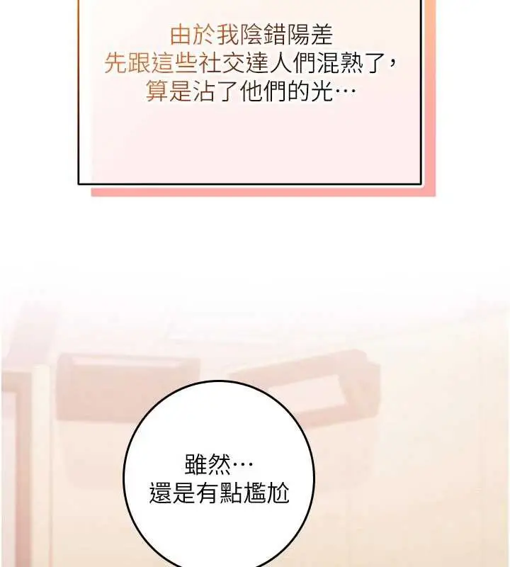 漫画《校园成人礼》第7话第120张图