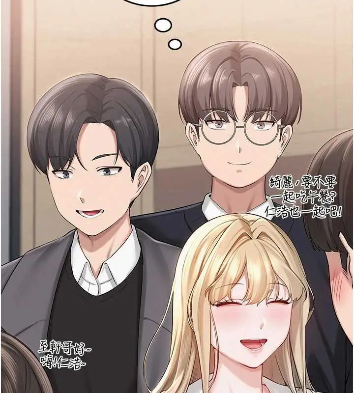 漫画《校园成人礼》第7话第121张图